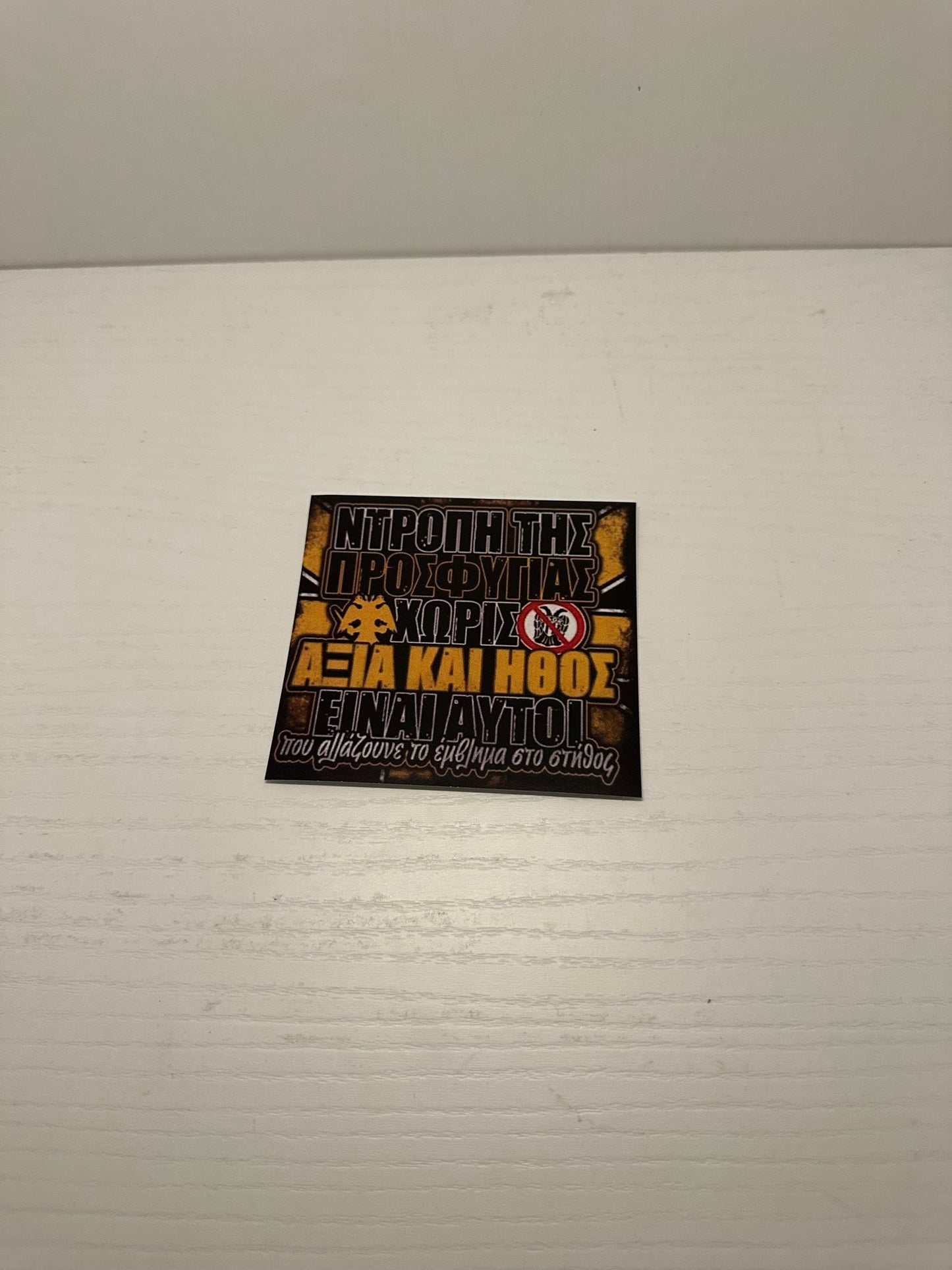 AEK STICKER ANTI PAOK 1