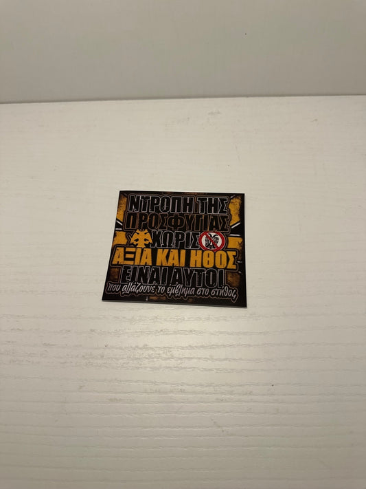 AEK STICKER ANTI PAOK 1