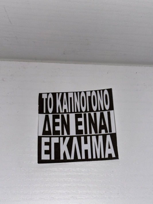 OFI STICKER 2