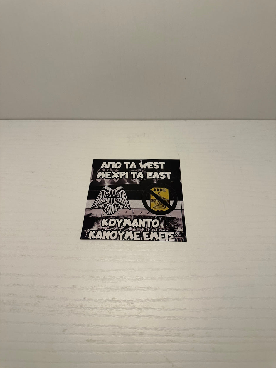 ARIS – GREEKSTICKERS