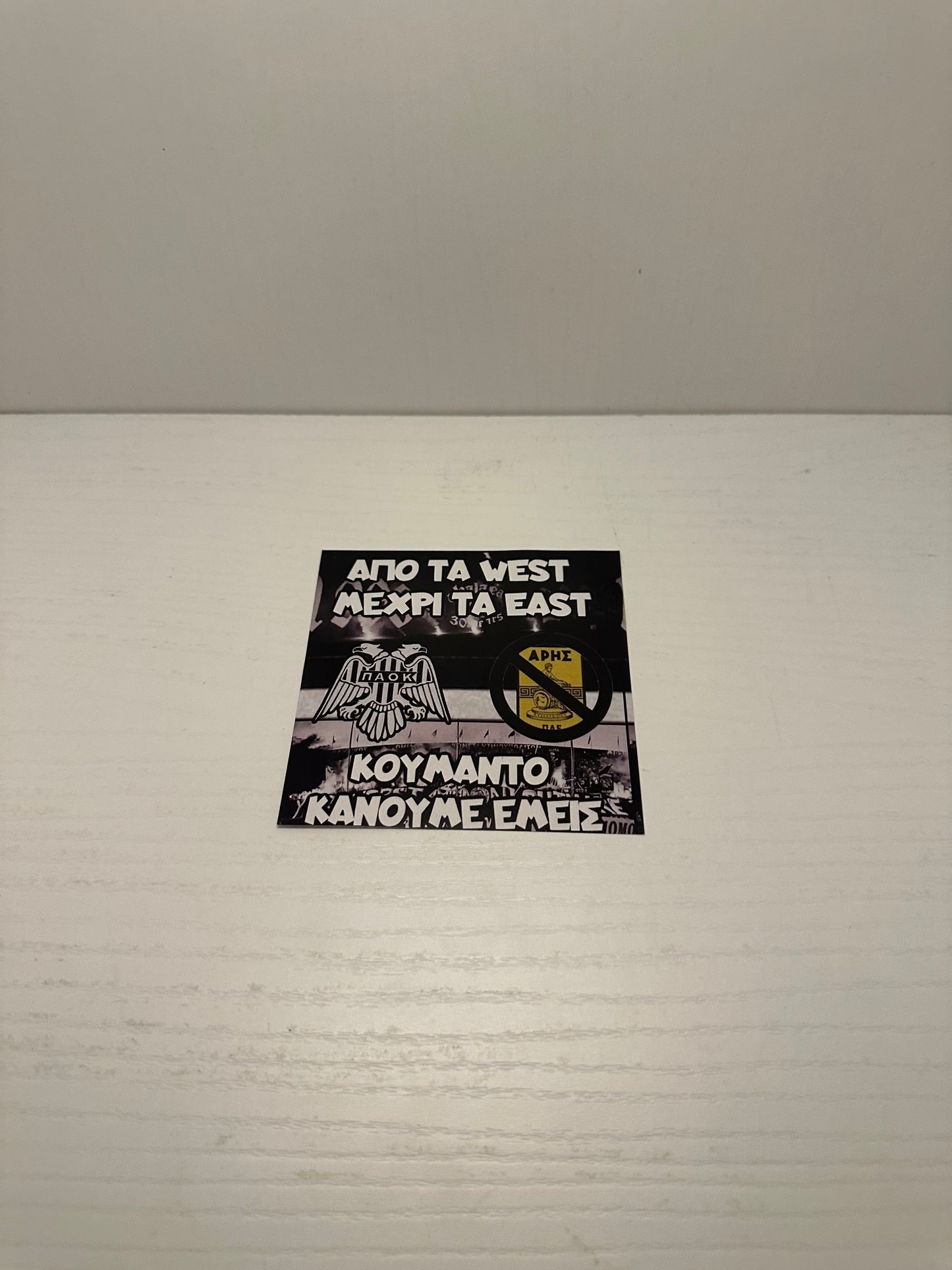PAOK STICKER ANTI ARIS