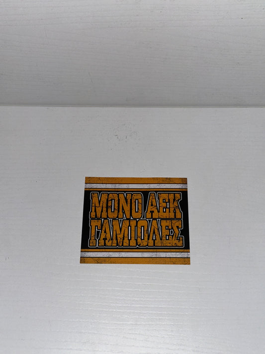 AEK STICKER 8