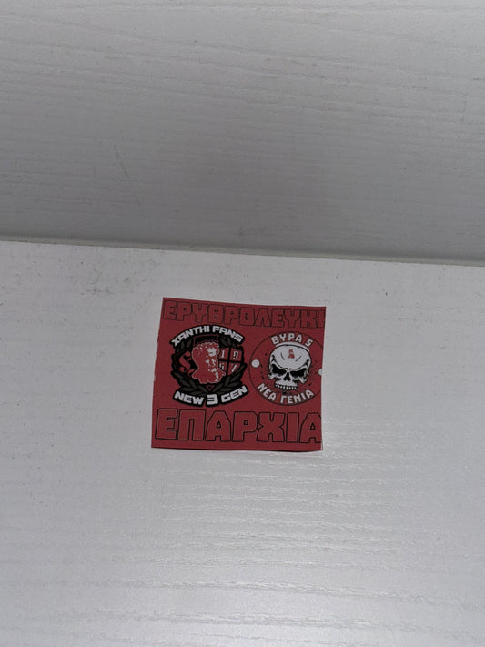 PANSAIRAIKOS STICKER 4