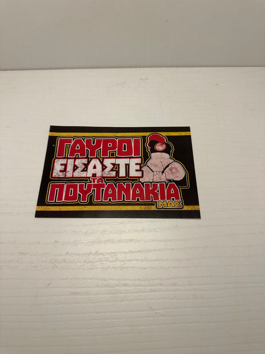 AEK STICKER ANTI OSFP 2
