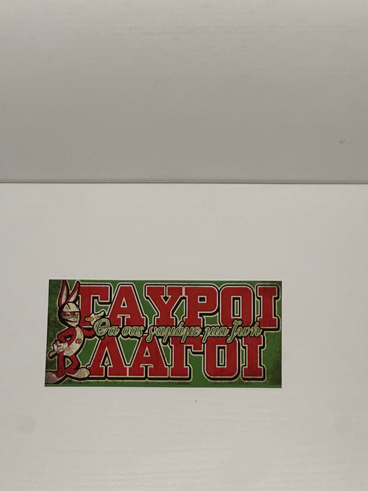 PAO STICKER ANTI OSFP 2