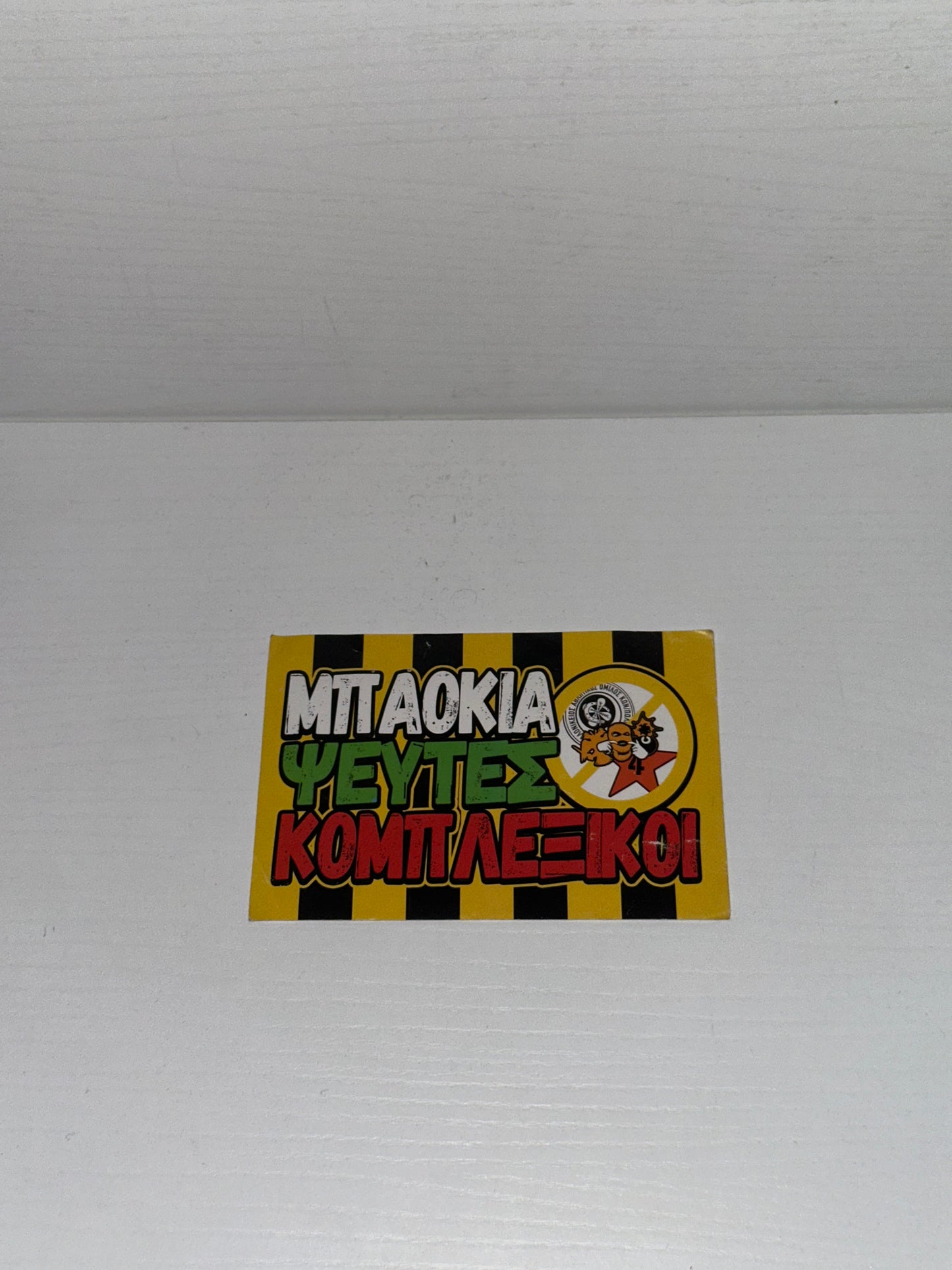 AEK STICKER ANTI PAOK 2