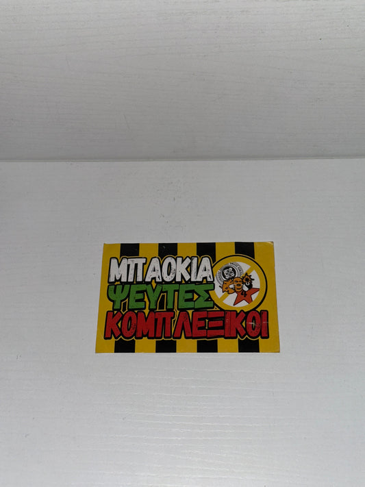 AEK STICKER ANTI PAOK 2