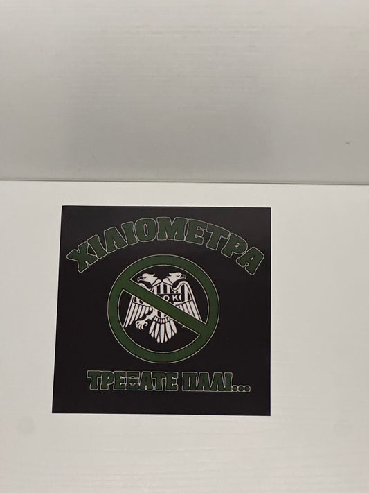 PAO STICKER ANTI PAOK 1