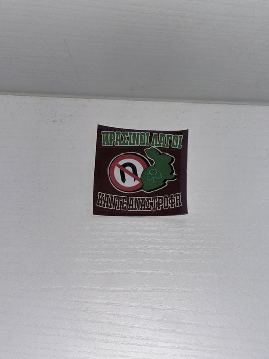 AEL STICKER 6