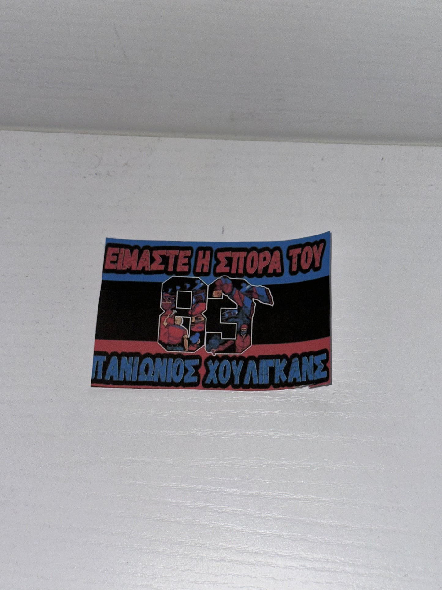 PANIONIOS STICKER 1