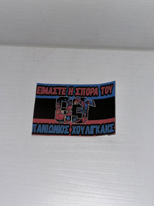 PANIONIOS STICKER 1