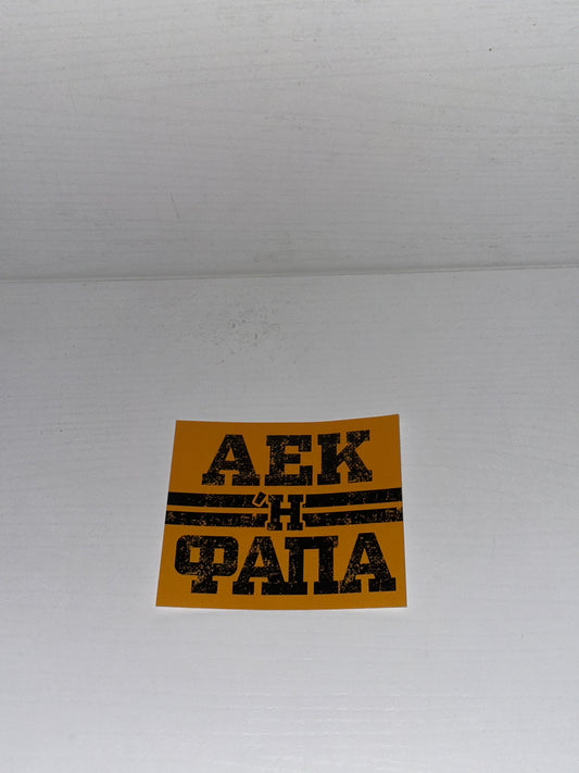 AEK STICKER 14