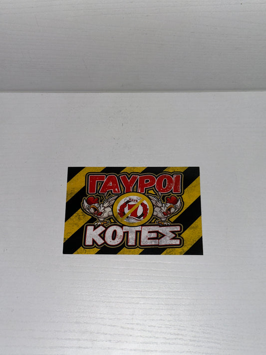 AEK STICKER ANTI OSFP 7
