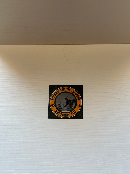 AEK STICKER ANTI PAOK 3