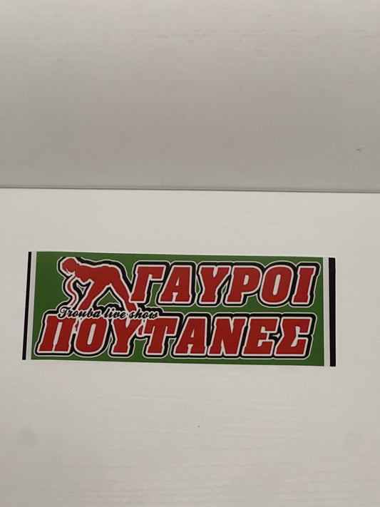 PAO STICKER ANTI OSFP 4