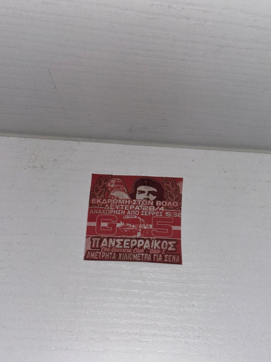 PANSAIRAIKOS STICKER 3