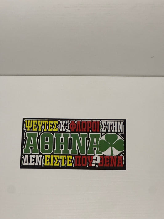 PAO STICKER 3