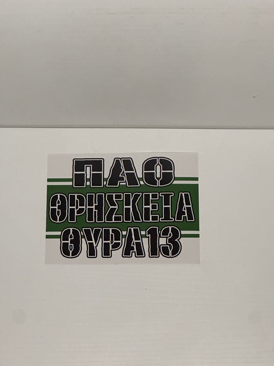 PAO STICKER 1